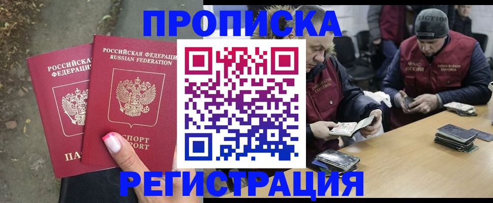 прописка ребенка в Березниках