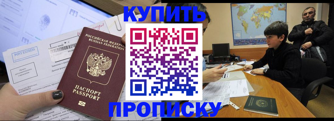 прописка регистрация в Березниках