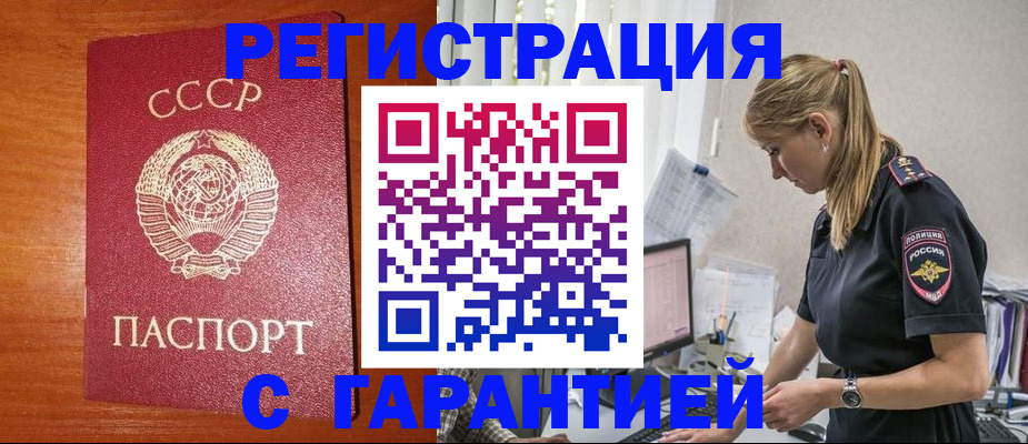 купить прописку в Березниках