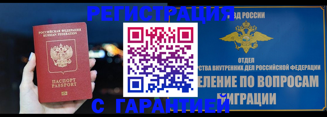 временная регистрация для школы в Березниках