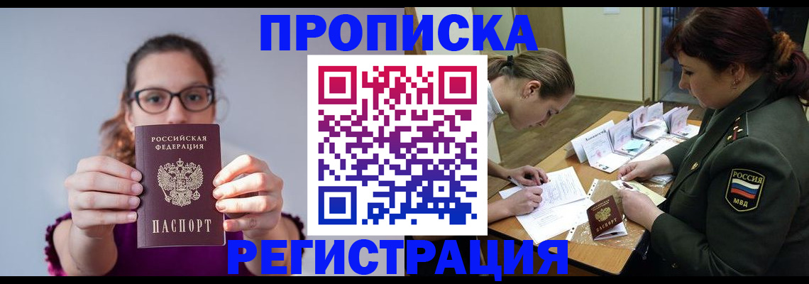 временная регистрация в квартире в Березниках