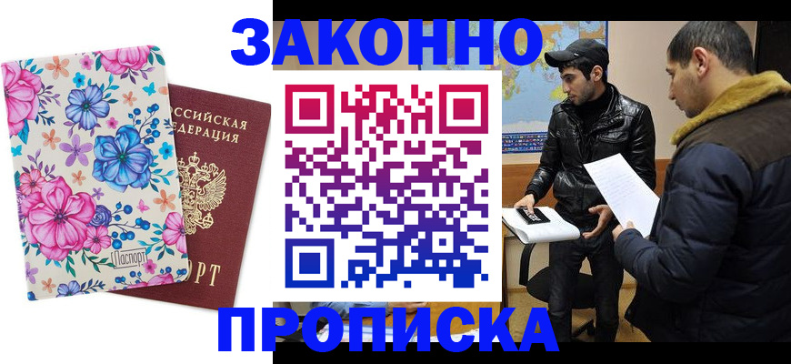 где прописаться в Березниках