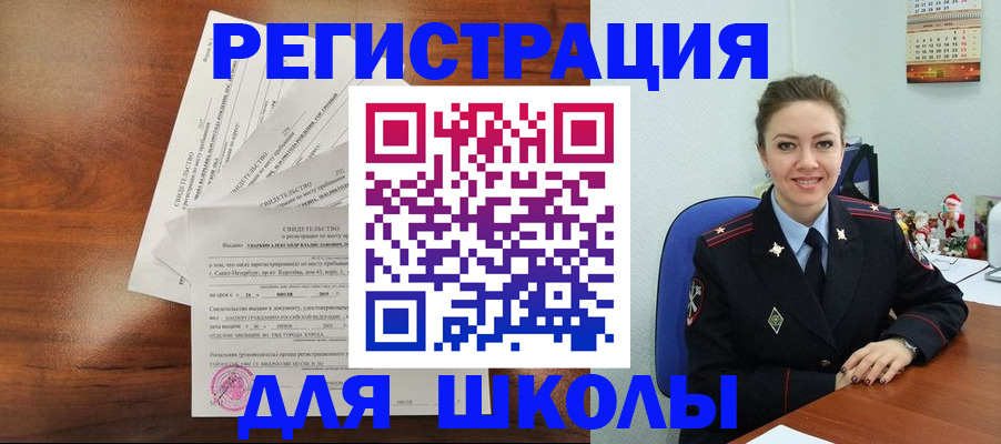 временная регистрация поиск в Березниках