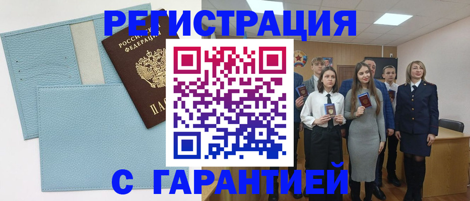 прописка законно в Березниках