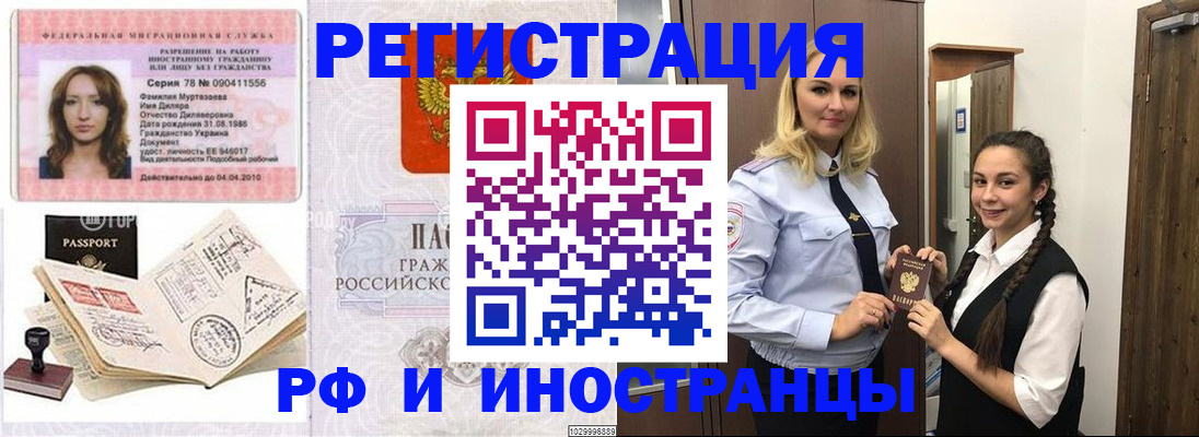 временная регистрация надежно в Березниках